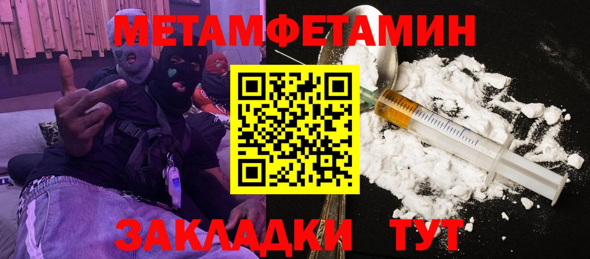 АМФ  АМФЕТАМИН Розовый  площадка наркотические препараты  Клинцы  Вход с VPN 