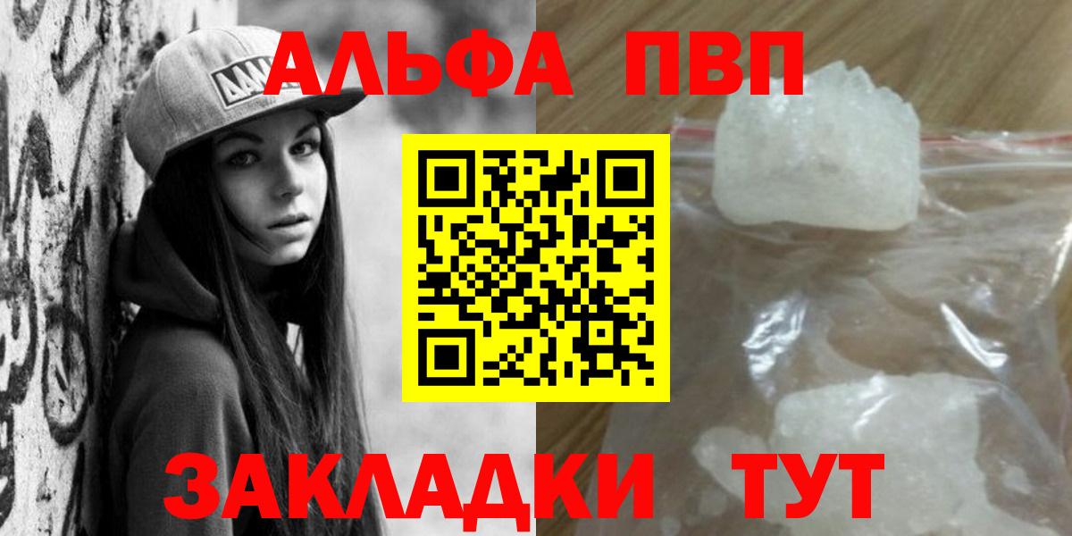 Alfa_PVP крисы CK  Альфа ПВП СК КРИС  A PVP  Клинцы  Вход с VPN 