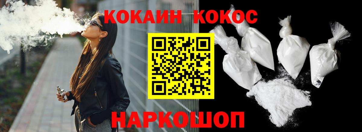 КОКАИН 97%  КОКАИН VHQ  Вход с VPN  Клинцы 