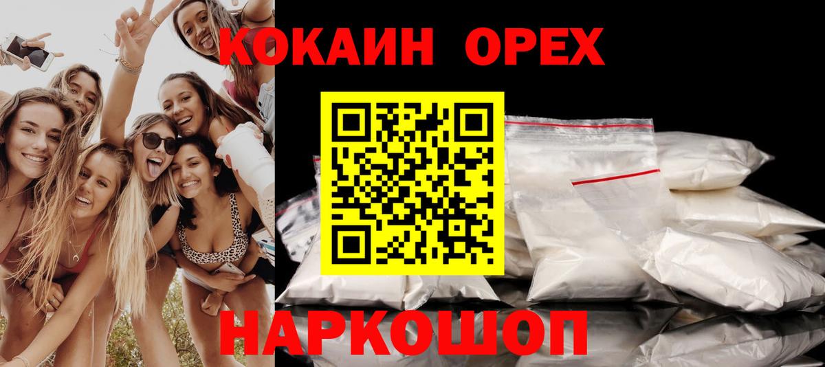 COCAIN Колумбийский Клинцы
