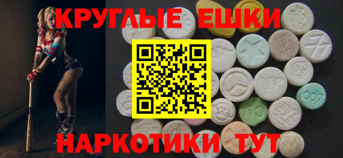 Клинцы  ЭКСТАЗИ 300 mg  Экстази  Вход с VPN 