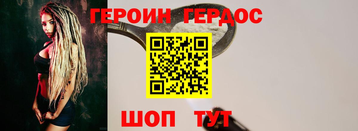 Клинцы  Героин белый  Вход с VPN 