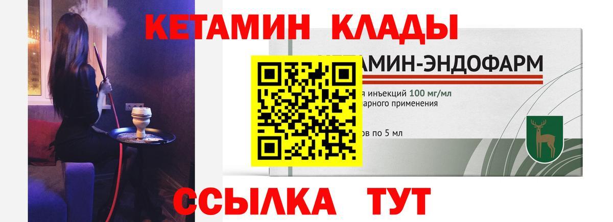 Кетамин ketamine  Вход с VPN  КЕТАМИН ketamine  Клинцы 