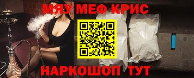 мефедрон Мирный