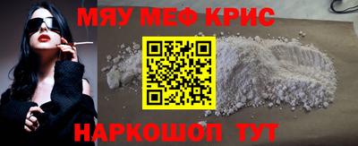 мефедрон Мирный