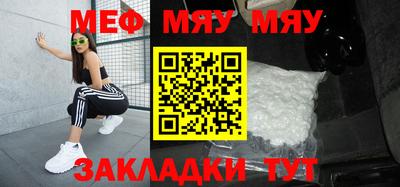 мефедрон Мирный