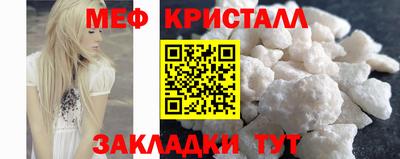 мефедрон Мирный