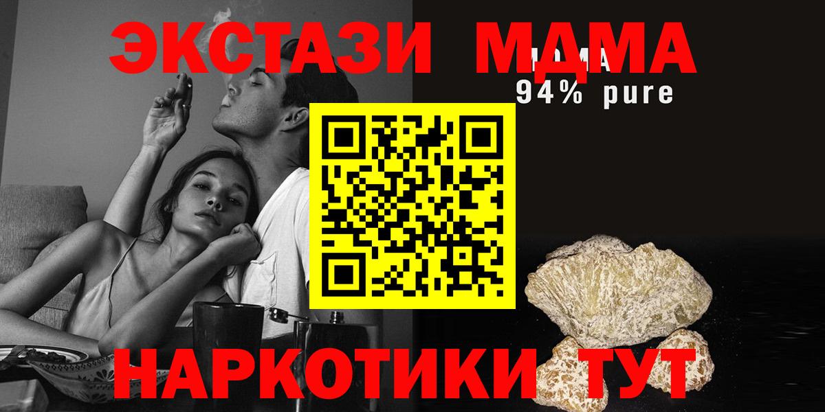 МДМА  MDMA crystal  Вход с VPN  Клинцы 