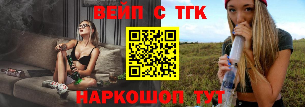 Дистиллят ТГК концентрат Клинцы